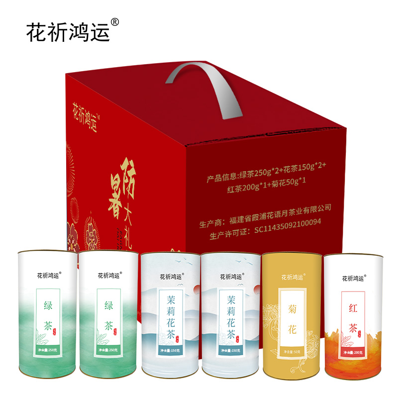 花祈鸿运茶叶礼盒三（可定制）1050克盒高清大图