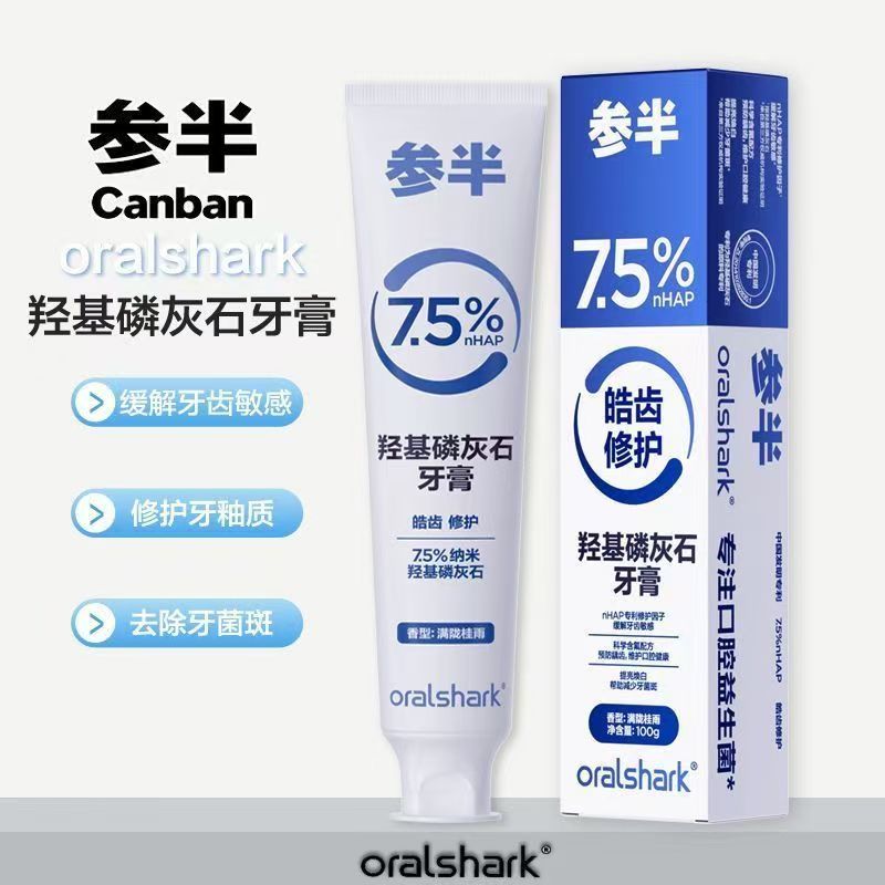 参半(NYSCPS)皓齿修护牙膏--100g