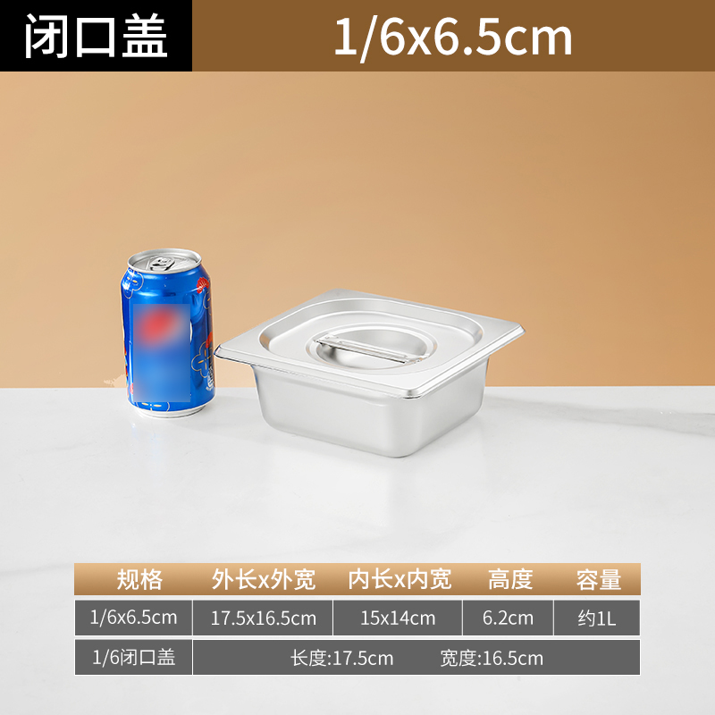 彭梵不锈钢调料收纳盒 不锈钢调料盒1L(含闭口盖）个 调料盒