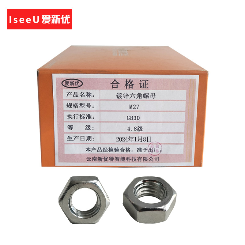 爱新优 镀锌六角螺母 M27 个高清大图