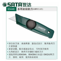 世达 SATA 93446 多用旋钮割刀(内附5片刀片)