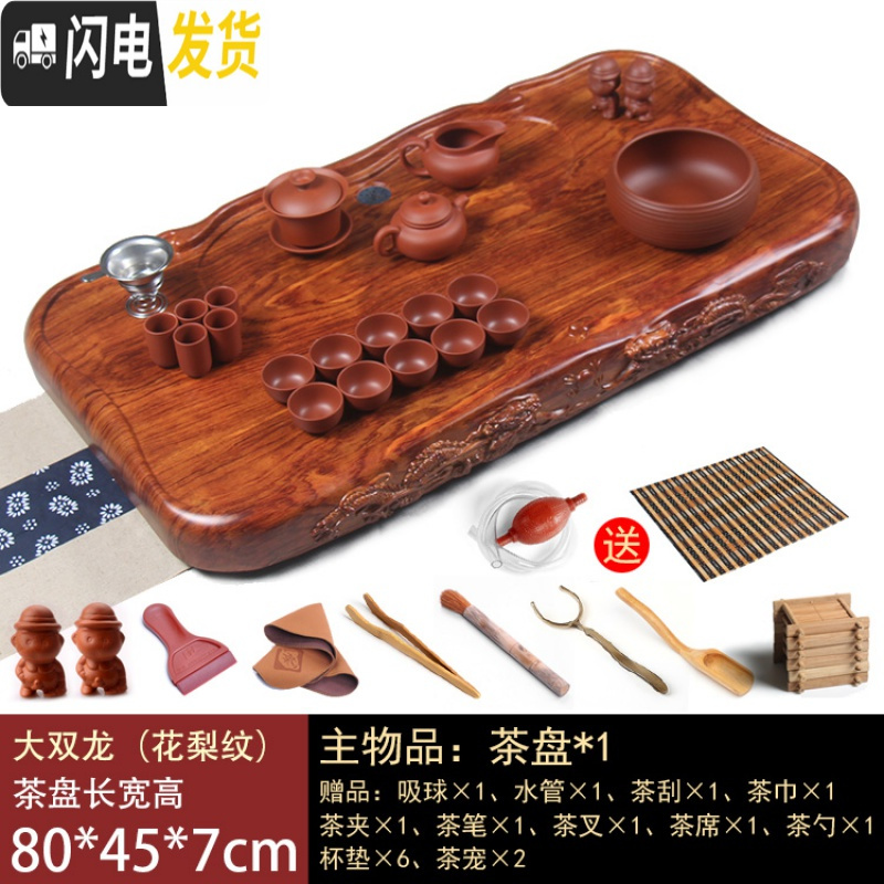 三维工匠花梨黑檀木整块实木茶盘家用功夫茶具套装排水茶台茶海长方形简约 大双龙花梨纹(红紫砂套)高清大图