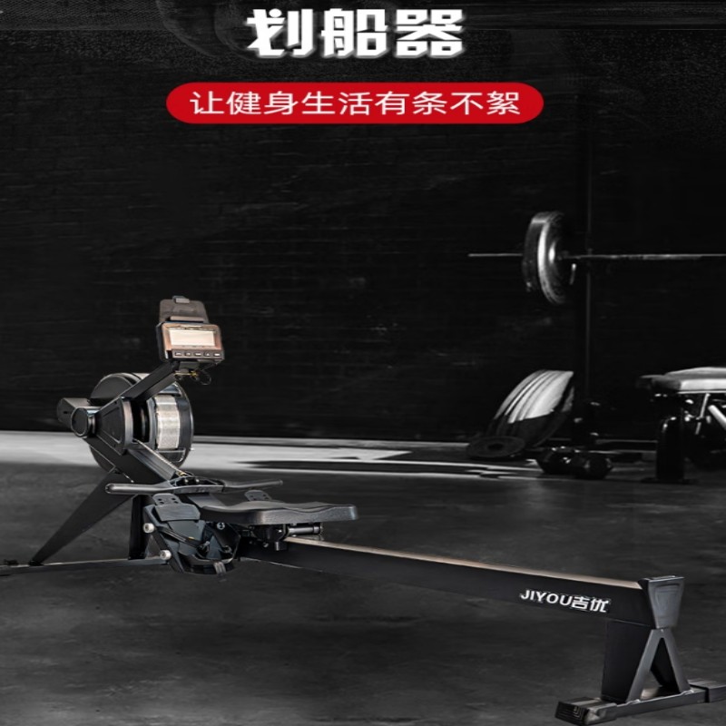 吉优JY-F9028 风阻划船机家用健身器材有氧无氧运动 单位室内健身训练