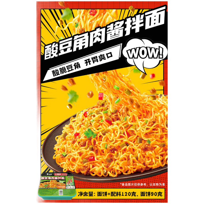 白象桶装泡面麻辣小龙虾拌面115g*12盒拌面整箱高清大图