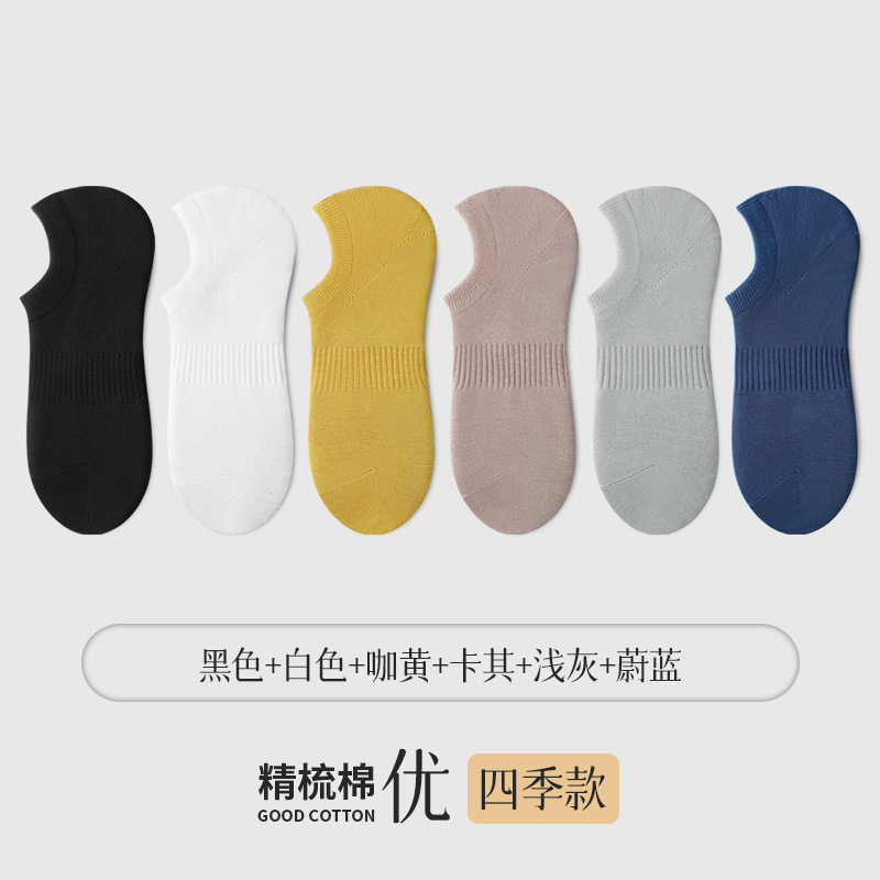 恒源祥袜子男士网眼短袜棉袜抗菌春夏薄款防臭吸汗透气低帮船透 046双装抗菌透气黑色+白色+咖黄+卡其+浅灰+蔚蓝 均码
