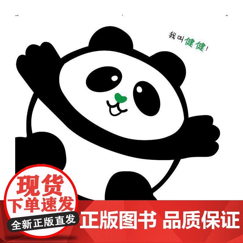 可爱的大熊猫:大熊猫,小画家高清大图