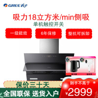 格力(GREE)油烟机 CXW-260-C9SX65 抽油烟机21m³大吸力家用挥手智控烟灶联动侧吸式大风压排烟整机可拆