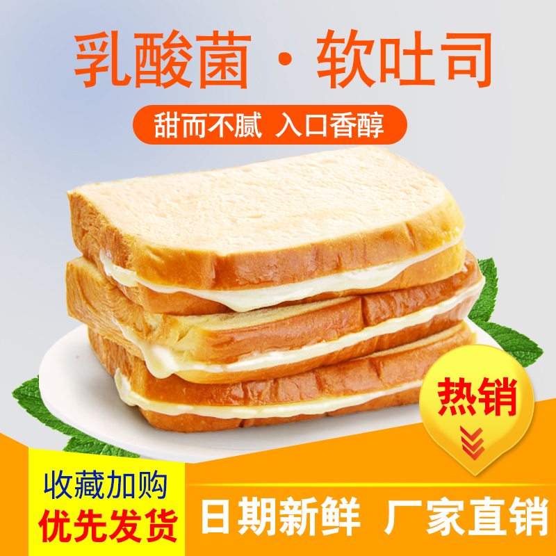 谷多滋吐司面包 1500g 乳酸菌味送500g