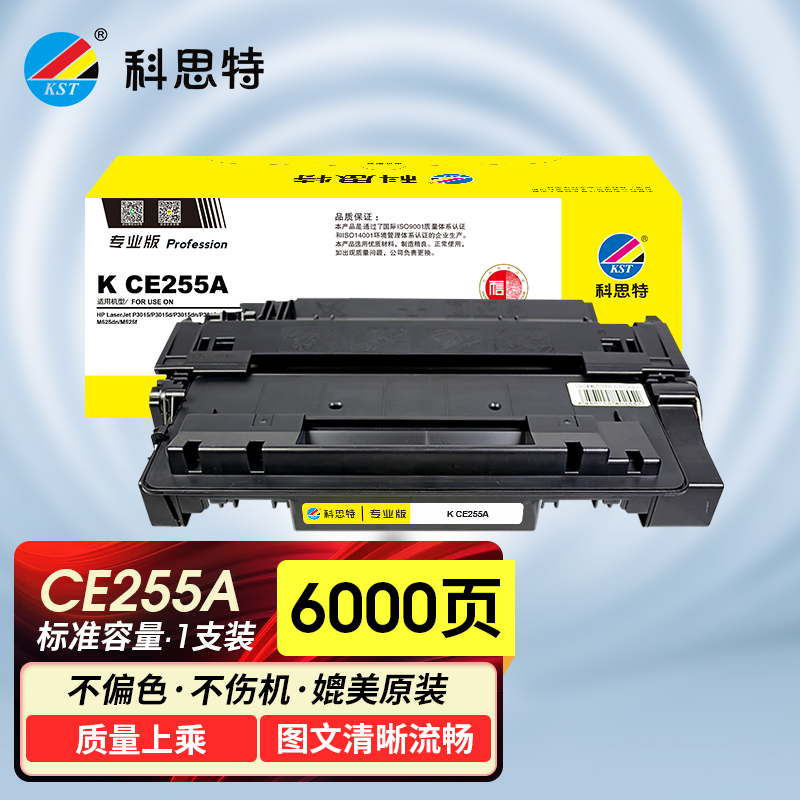科思特 K CE255A 硒鼓 适用惠普打印机 P3015 P3015d/dn/x M525dn/f 专业版