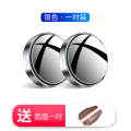 汽车倒车小圆镜后视镜辅助镜高清反光盲点镜360度盲区神器吸盘式1 【银色一对装+雨眉】升级版吸盘式★高清★防雨