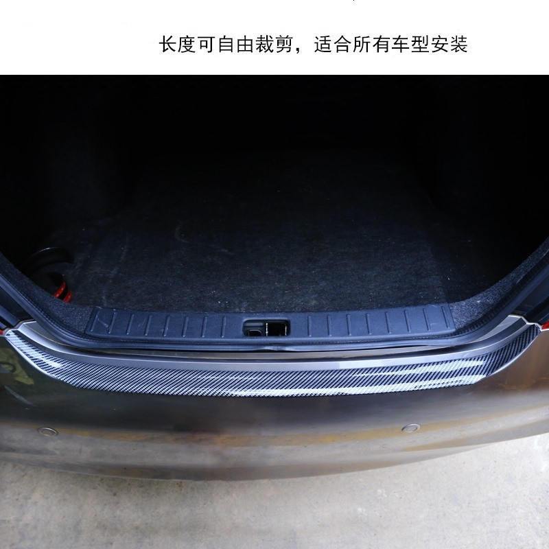 汽车槛贴防刮防撞纤维条迎宾踏板贴碳纤纹车贴通用汽车后备箱贴