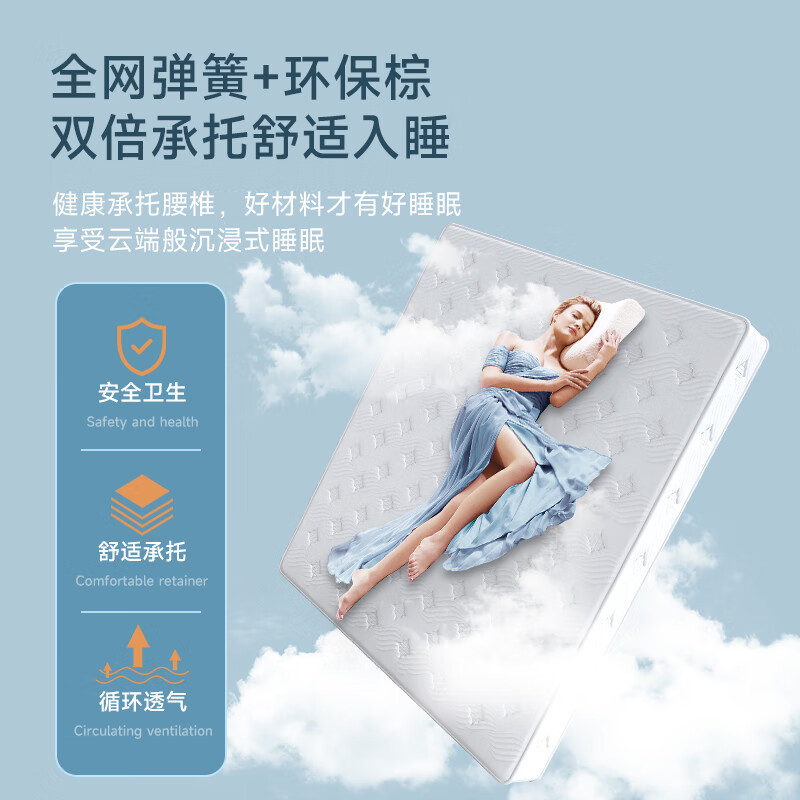 域赢床垫家用3E椰棕床垫卧室床垫全网弹簧家用床垫单人床垫1.5米