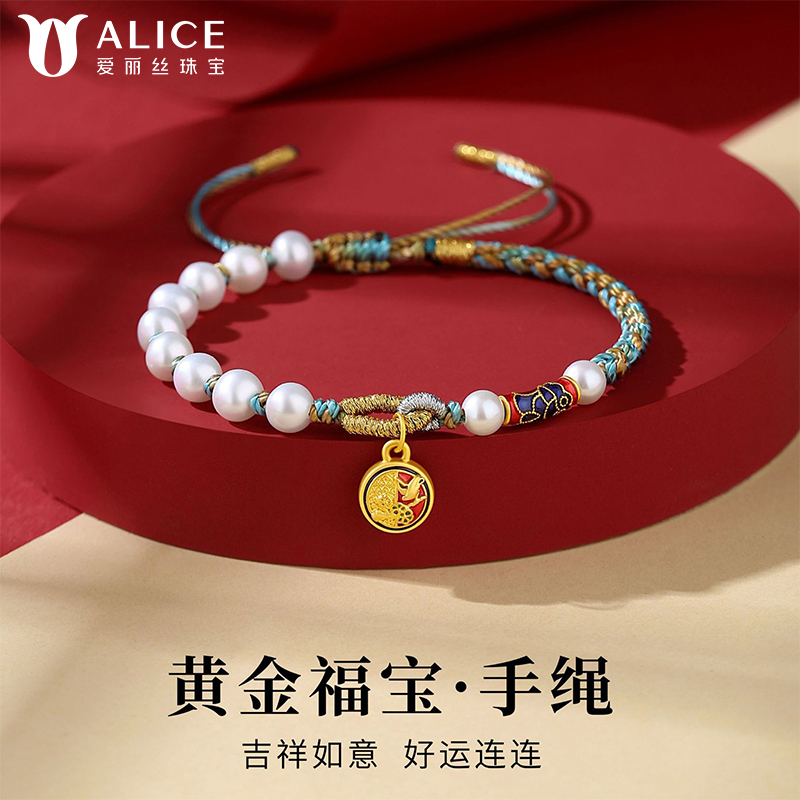 Alice爱丽丝珠宝 足金999国潮珐琅福袋珍珠手链 H0400072高清大图