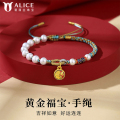 Alice爱丽丝珠宝 足金999国潮珐琅福袋珍珠手链 H0400072