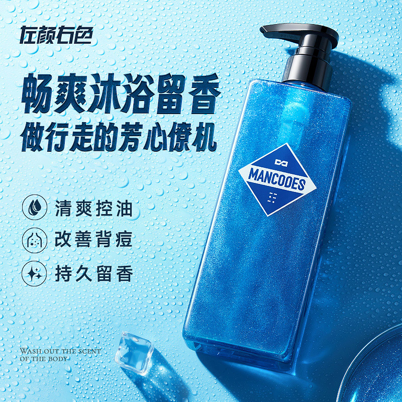 左颜右色星空鎏金香水沐浴露I蔚蓝400g高清大图