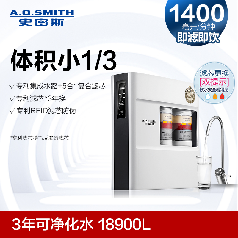 AO史密斯(A.O.Smith)厨下式家用直饮净水器R500XA1 净水机 纯水机