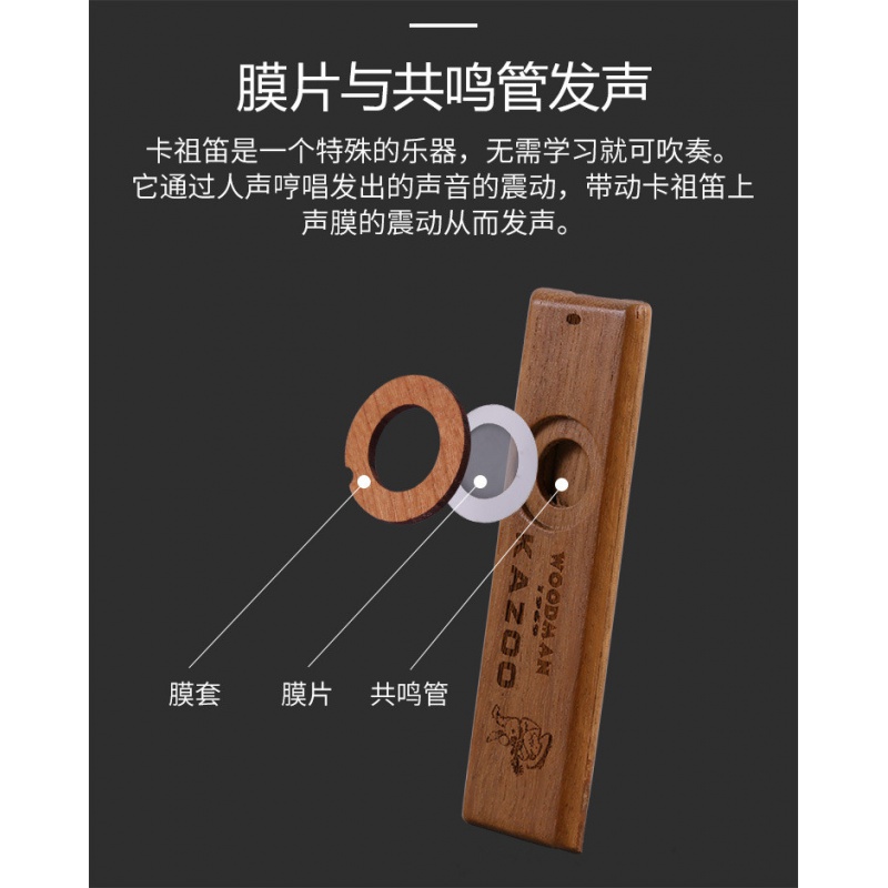 默认颜色分类 组卡实木卡祖笛木质卡组笛乐器演奏级kazoo祖卡笛尤克里里金属