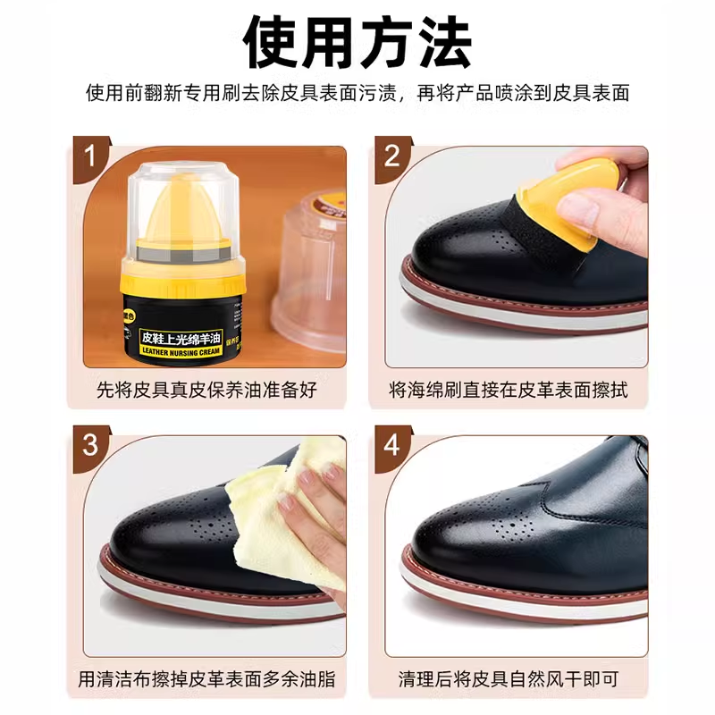 皮鞋油黑色真皮保养油擦鞋神器棕色无色通用高级绵羊油护理鞋蜡男高清大图