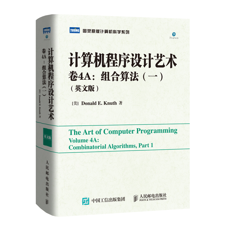 正版新书]计算机程序设计艺术 卷4A:组合算法(1)(英文版)高德纳9高清大图