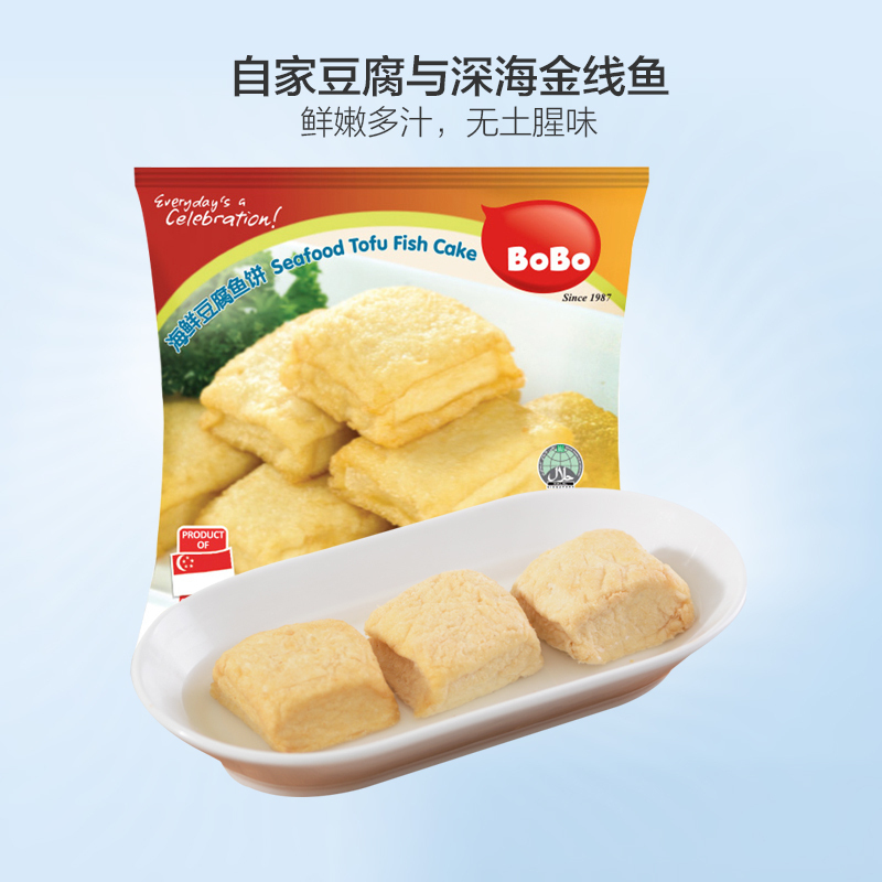 波波(BOBO)海鲜豆腐鱼饼168g 新加坡进口 火锅食材