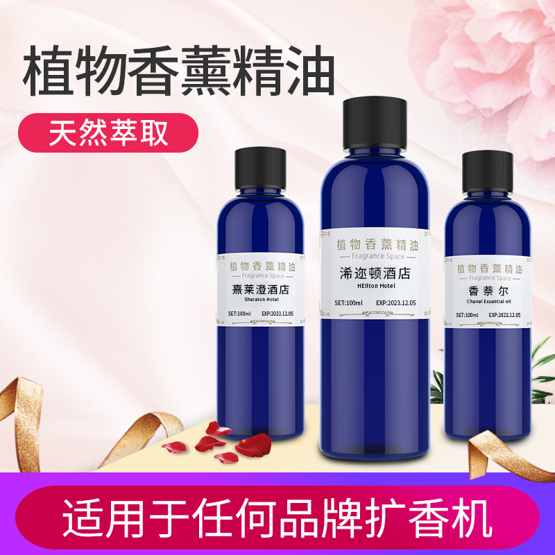 爱尚品酒店香薰精油香氛家用房间香水卧室内空气清新剂持久厕所除臭摆件100ml威尼斯人5瓶