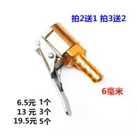 铜制轮胎充气夹头 汽车气压表打气嘴 胎压表夹气嘴 气门嘴充气管 1个插管6mm充气夹头