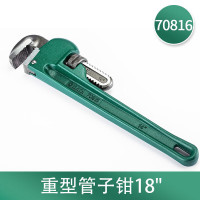 世达(SATA)重型管子钳 管子扳手管钳子 水管钳