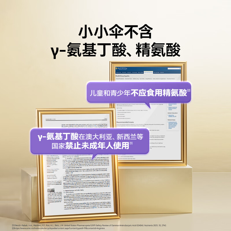 26年10月-原装进口新西兰Little Umbrella小小伞小火箭助长素赖氨酸生长素青少年钙镁锌钙片 60片/瓶高清大图