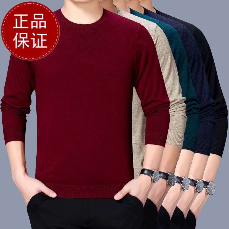 专柜品质 高端男装长袖毛衣男士中年圆领针织衫薄款羊绒毛衣打底男装休闲上衣潮流凉爽吸汗不贴身透气打底衫男刺绣logo绣花高清大图