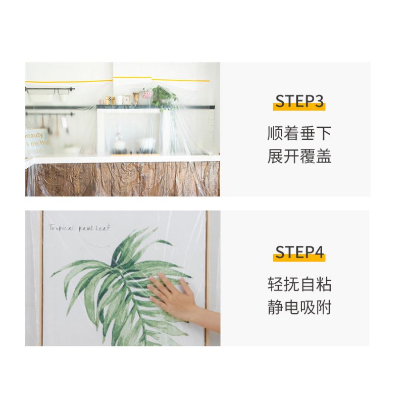 壹志一次性防尘膜防尘罩透明塑料膜汽车喷漆装修家具保护膜遮蔽膜床沙发遮盖防灰布盖布桌布灯具防灰尘膜罩定位贴1.5米x20米高清大图