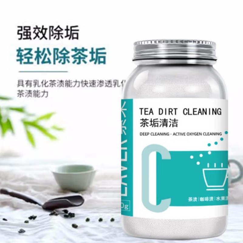 茶垢清洁剂 蓝蒲茶垢颗粒500g 单位:瓶