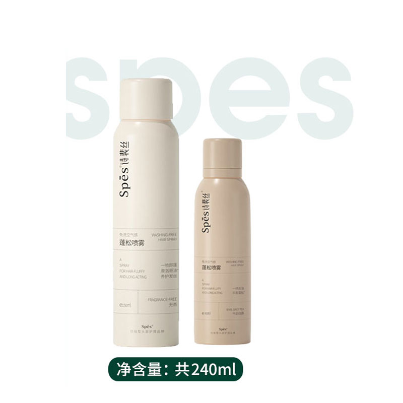 SPES干发喷雾蓬松轻盈免洗空气感去油 无香150ml+午后伯爵90ml