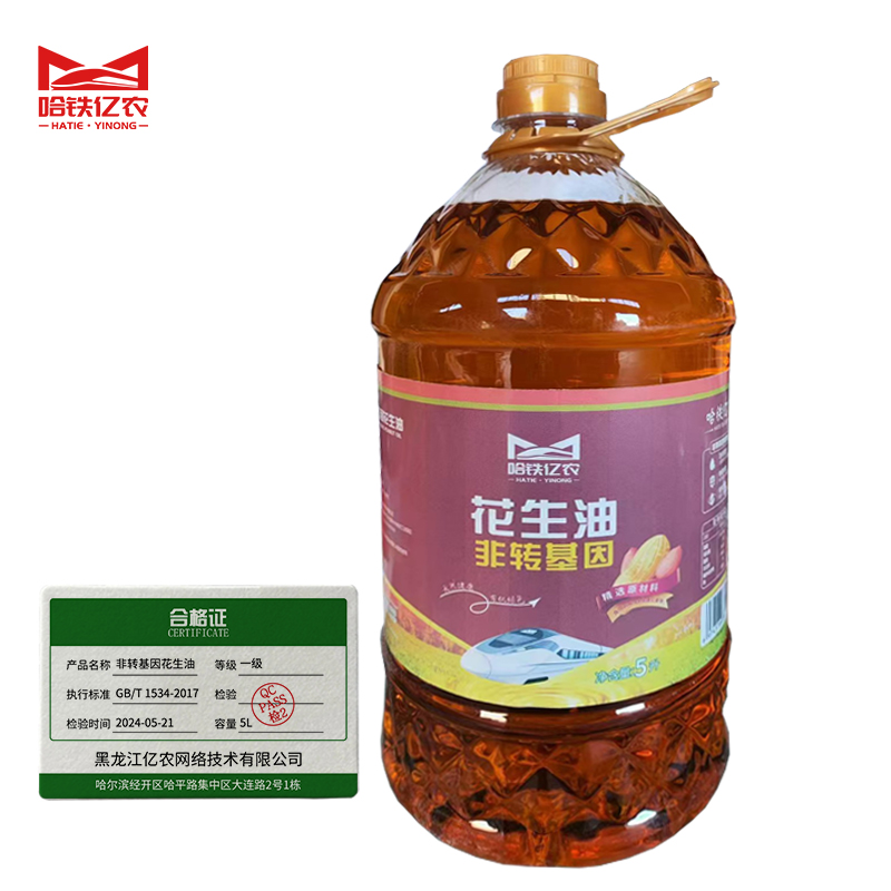 哈铁亿农 花生油压榨食用油 5L/桶