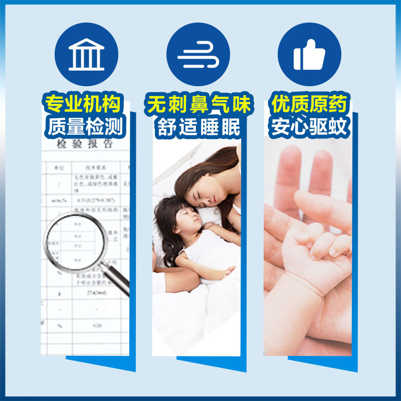 雷达电热蚊香片 加热器+72片无香型 驱蚊 电蚊香