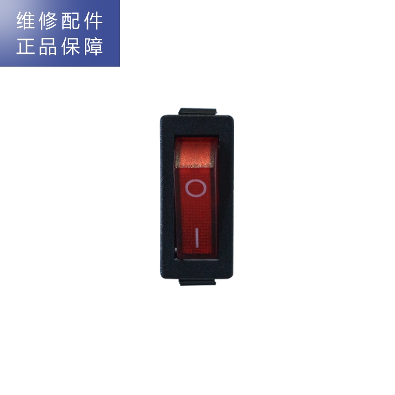 帮客材配 惠而浦管线机YJ93饮水机 翘板开关
