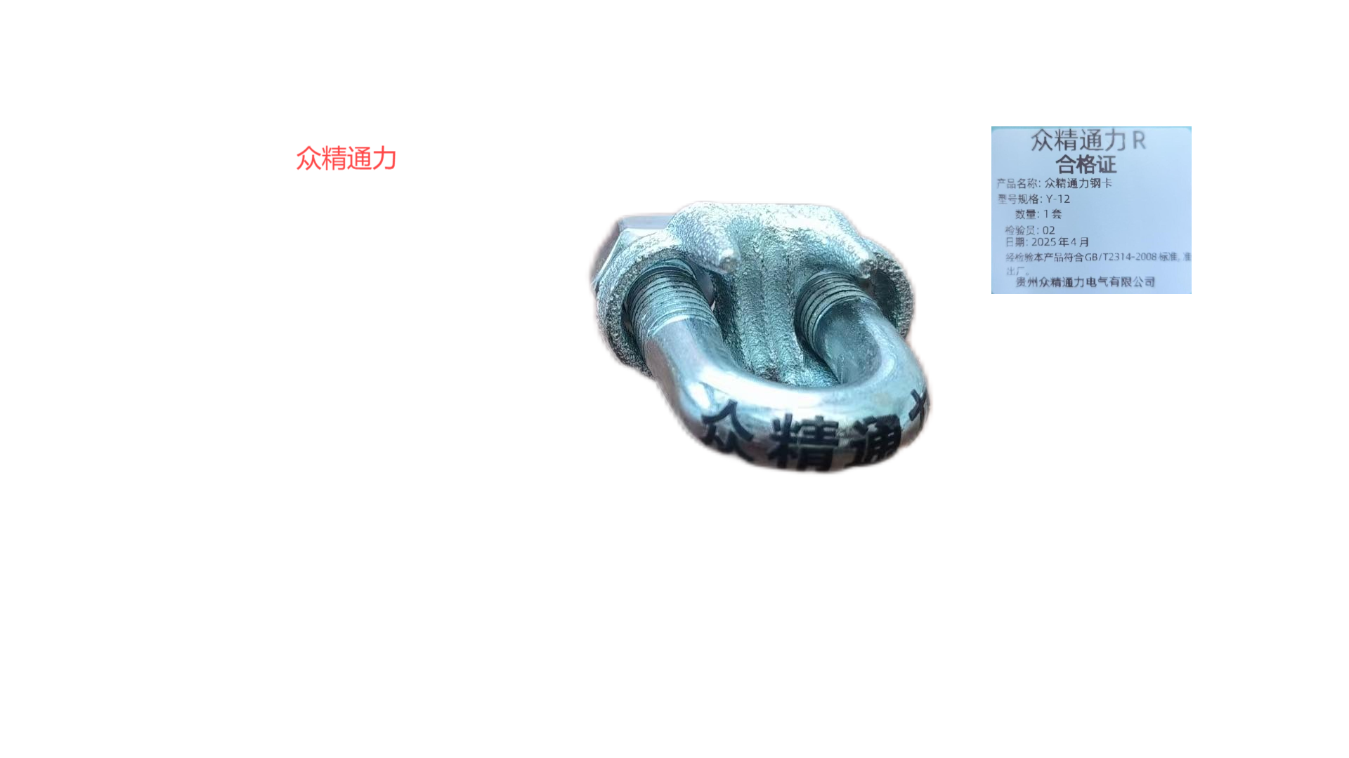 众精通力钢卡Y-12套