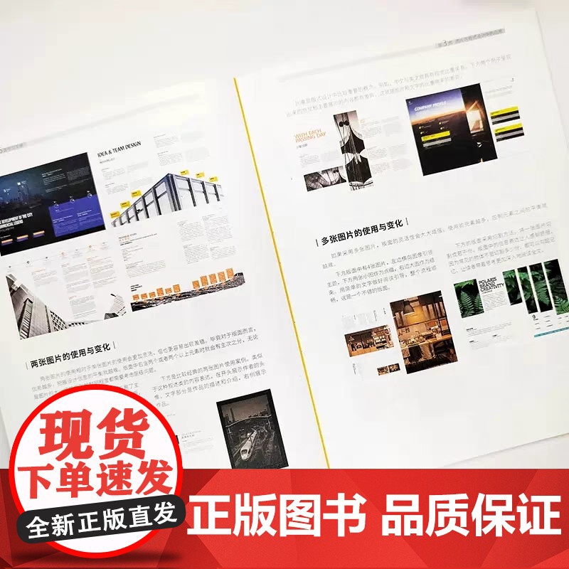 版式设计6周学习手册 平面设计书籍版式设计速查手册 构图排版字体设计原理海报画册 网页艺术设计设计教程教材书籍高清大图