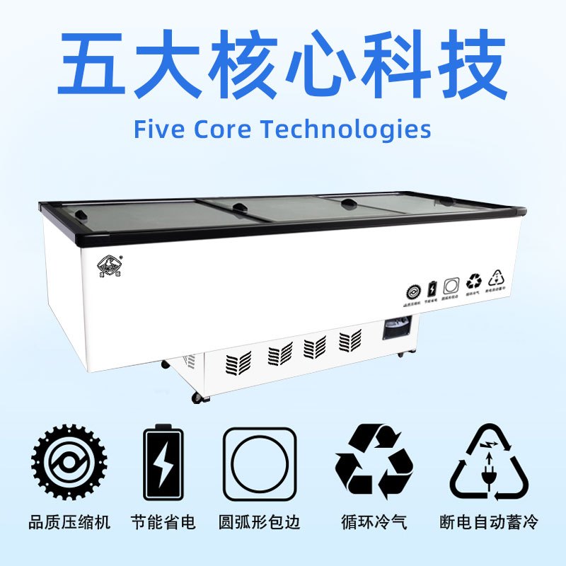 冰熊(bing xiong)2.5米组合岛柜冷藏展示柜商用大容量卧式冰柜冷柜超市展示岛柜海鲜岛柜-DSDG-2500X