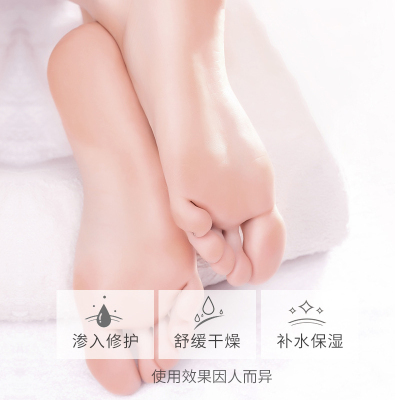 烟酰胺山羊奶皮老茧保湿补水脚后跟防干裂脚膜脱皮