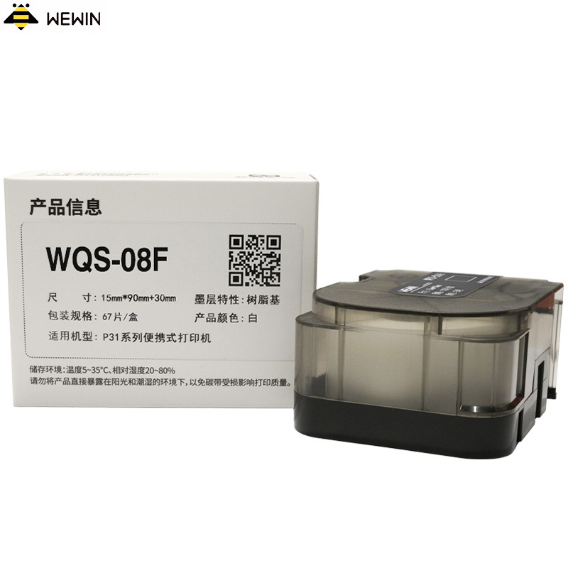 伟文(wewin) WQS-08F 白色打印纸