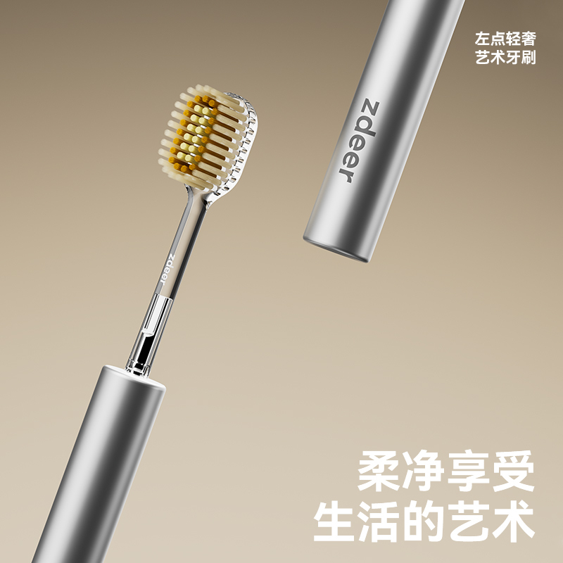 左点轻奢艺术牙刷 Air款ZD-D401哑面款高清大图