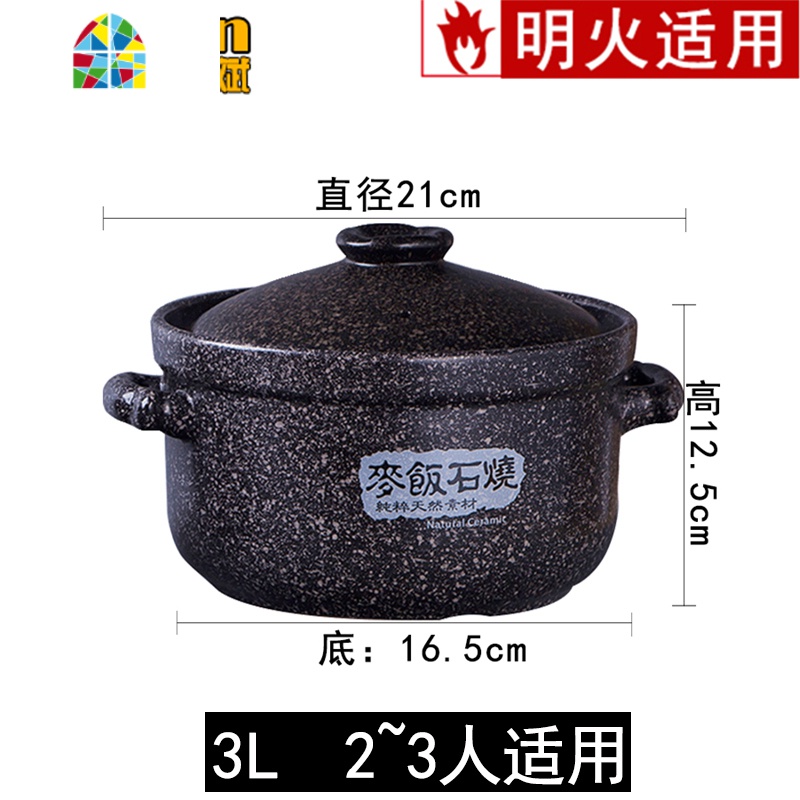 砂锅电磁炉专用炖锅汤锅家用石锅明火适用燃气陶瓷煲汤沙锅 FENGHOU 电磁炉明火通用麦饭石高深煲4L365天质_199