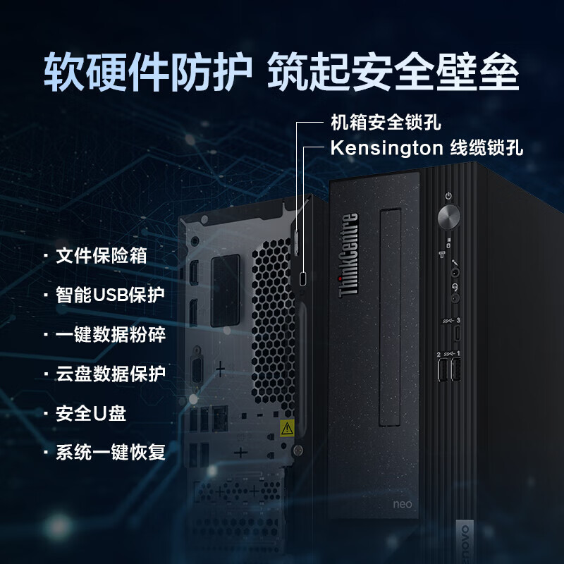 联想 ThinkPad ThinkCentre neo S500 家用办公商用台式电脑主机 (英特尔酷睿i7-13700 16G 512G 4G独显)