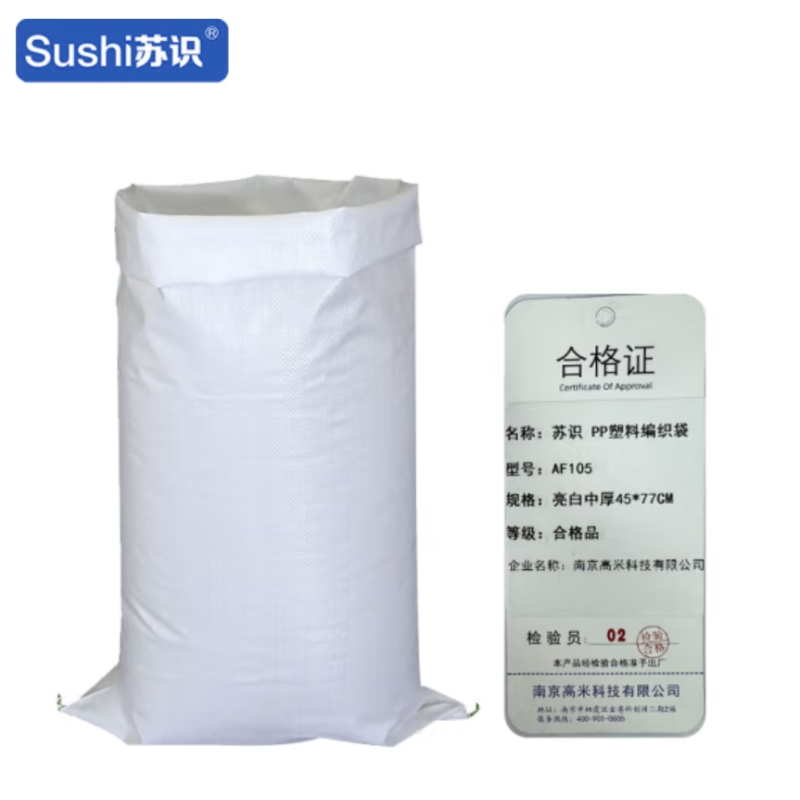 苏识 pp塑料编织袋亮白中厚 45*77cm 白色 AF105 (计价单位:个)高清大图