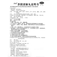 立效 养阴清肺丸 6袋 养阴清肺 清热利咽 咽喉干燥疼痛 干咳少痰