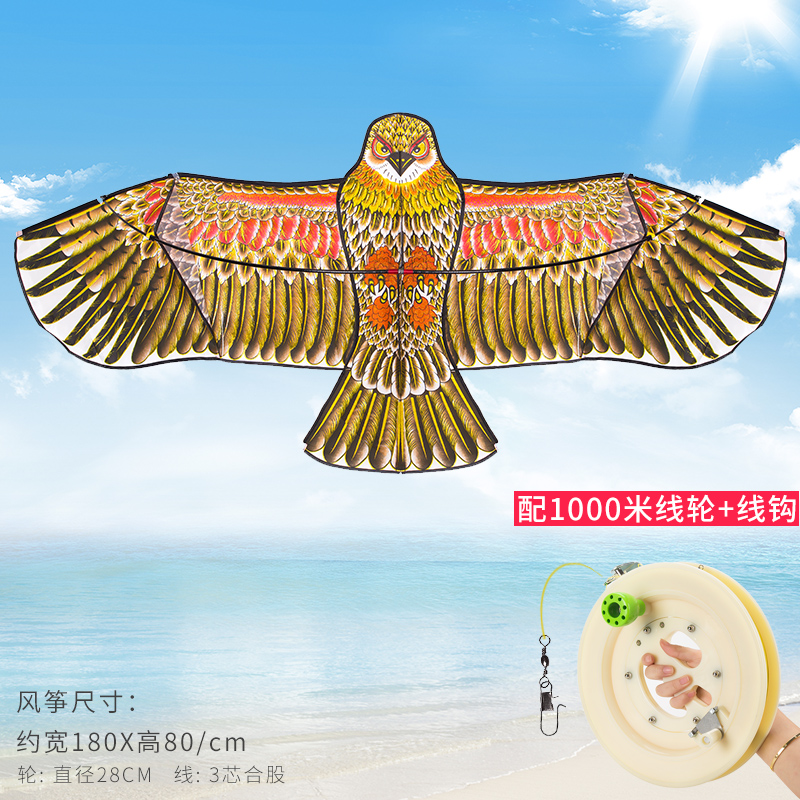 老鹰风筝线轮套装 潍坊小卡通初学者大型成人微风易飞儿童新款创意 三维工匠 1.8米前撑杆鎏金鹰[1000米白色轮]高清大图