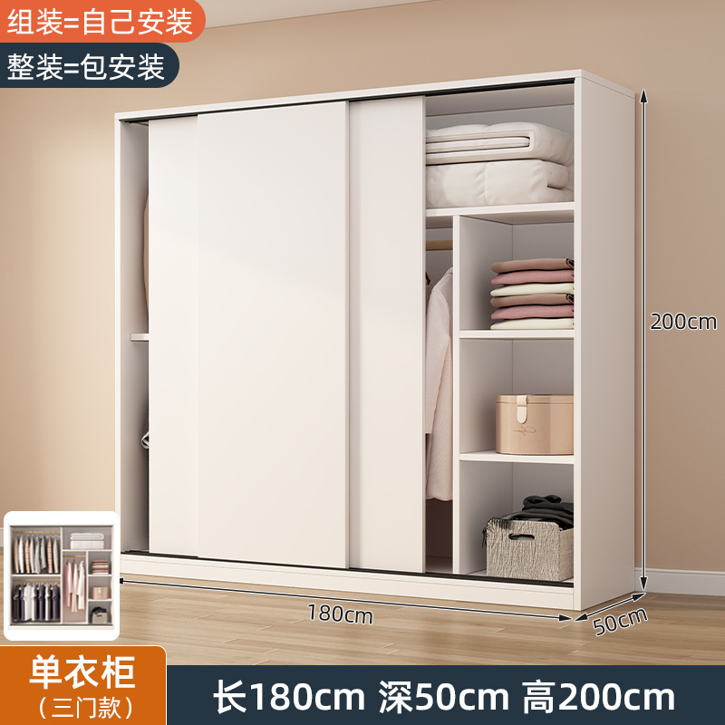 [家用款]衣柜家用卧室全实木推拉门小户型儿童衣橱经济出租房简易新款柜子926