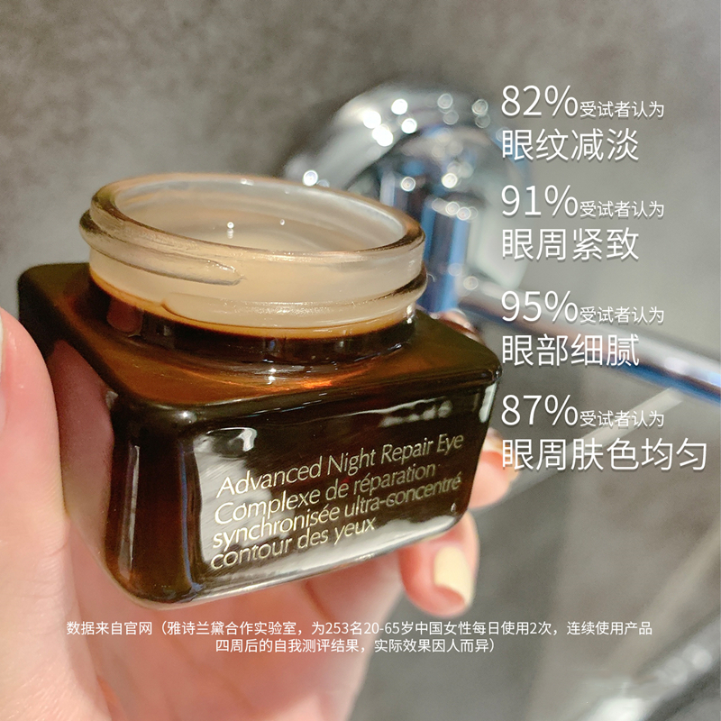 (Estee Lauder)雅诗兰黛五代小棕瓶眼霜15ml 精华修护眼肌 抗蓝光抗皱 淡黑眼圈 提拉紧致 改善眼袋高清大图