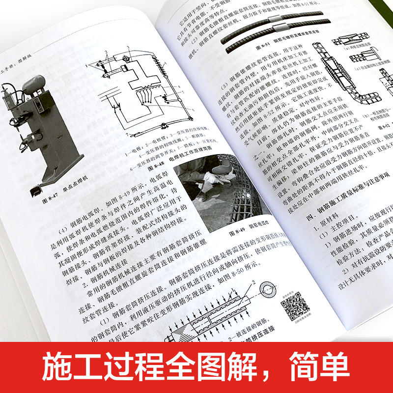 [醉染正版]建筑工程施工手册图解版 理想宅 建筑施工书籍 建筑施工工程技术手册 建筑施工测量 钢筋混凝土工程施工管理 装高清大图
