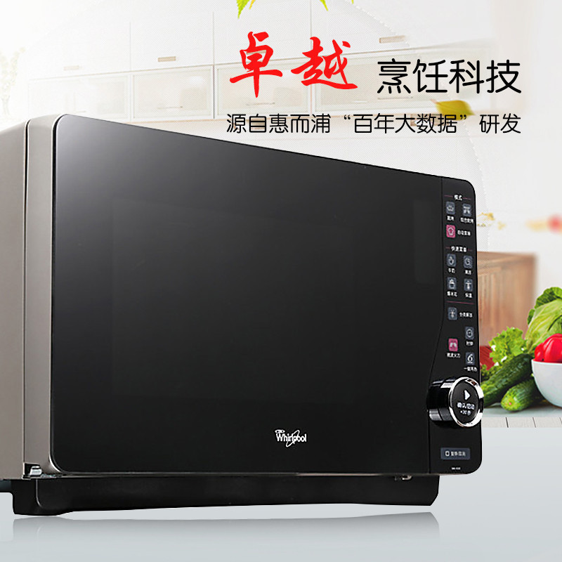 惠而浦(Whirlpool)微波炉WM-R510 家用微波烧烤一体机 黄金煎烤 智能菜单